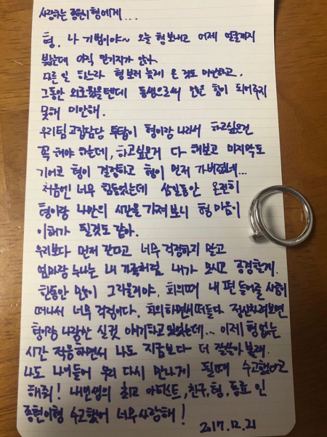คีย์ สมาชิกวง SHINee เขียนจดหมายด้วยลายมือถึง คิม จงฮยอน ผู้ล่วงลับ