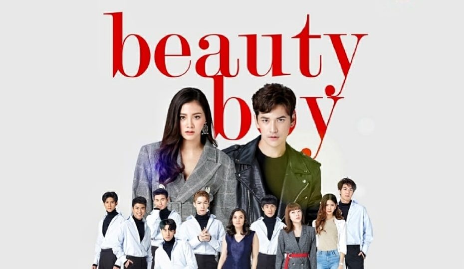 Beauty Boy ผู้ชายขายสวย เรื่องย่อ (2018) | ละครช่อง 3 SD (ช่อง 28)