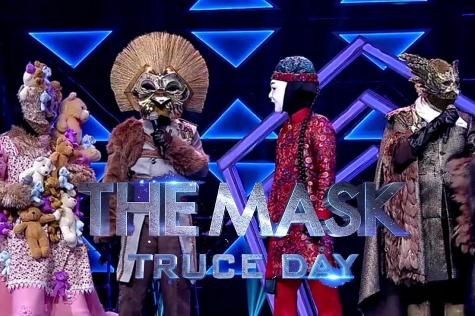 The Mask Truce Day รูปแบบใหม่ ไม่มีการแข่งขัน มีแต่ความฮาเท่านั้น