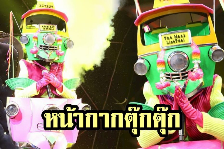 หน้ากากตุ๊กตุ๊ก เจ้าของแชมป์ The Mask Line Thai เธอคือ ปราง ปรางทิพย์