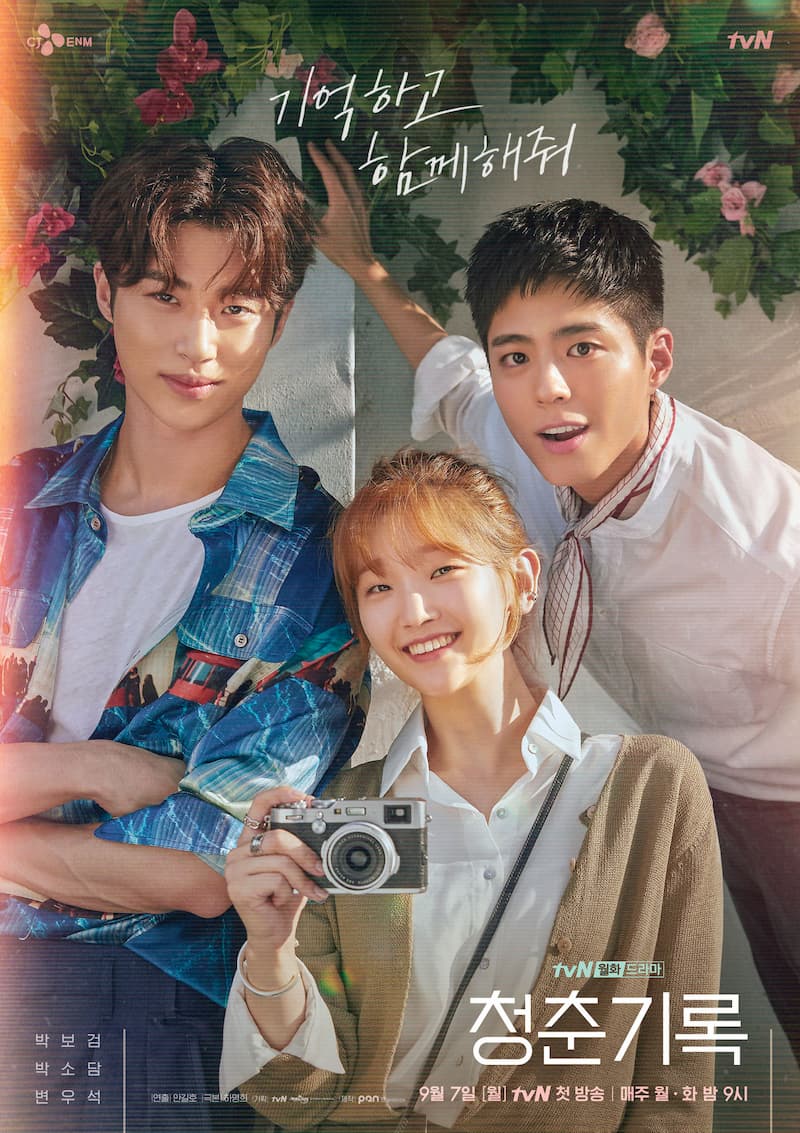 เรื่องย่อซีรีส์ Record of Youth (2020) เส้นทางดาว | tvN - Netflix