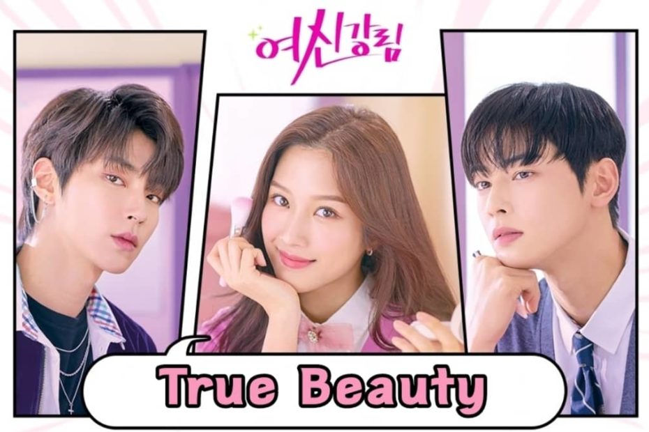 เรื่องย่อซีรีส์เกาหลี True Beauty (2020)
