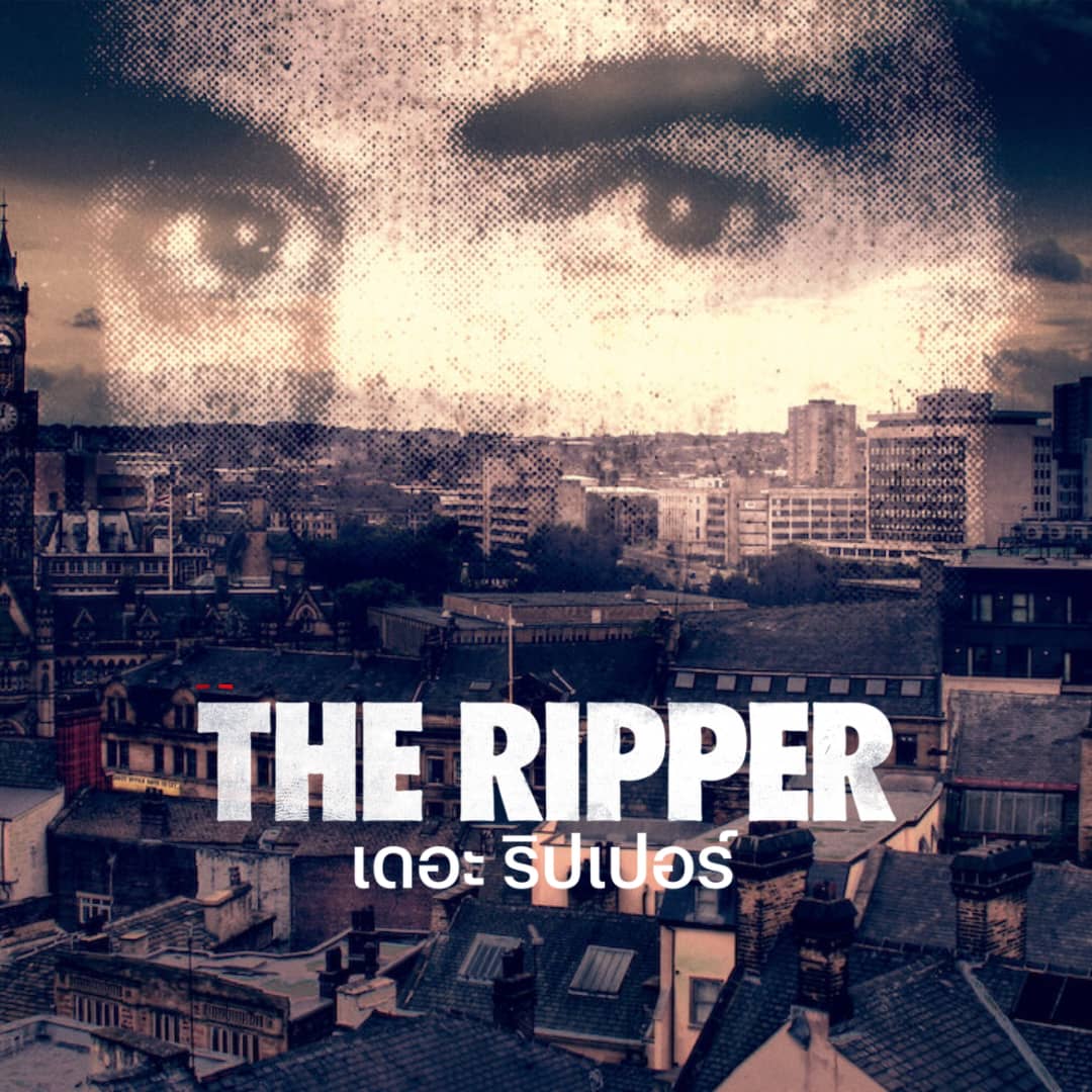The Ripper | เดอะริปเปอร์