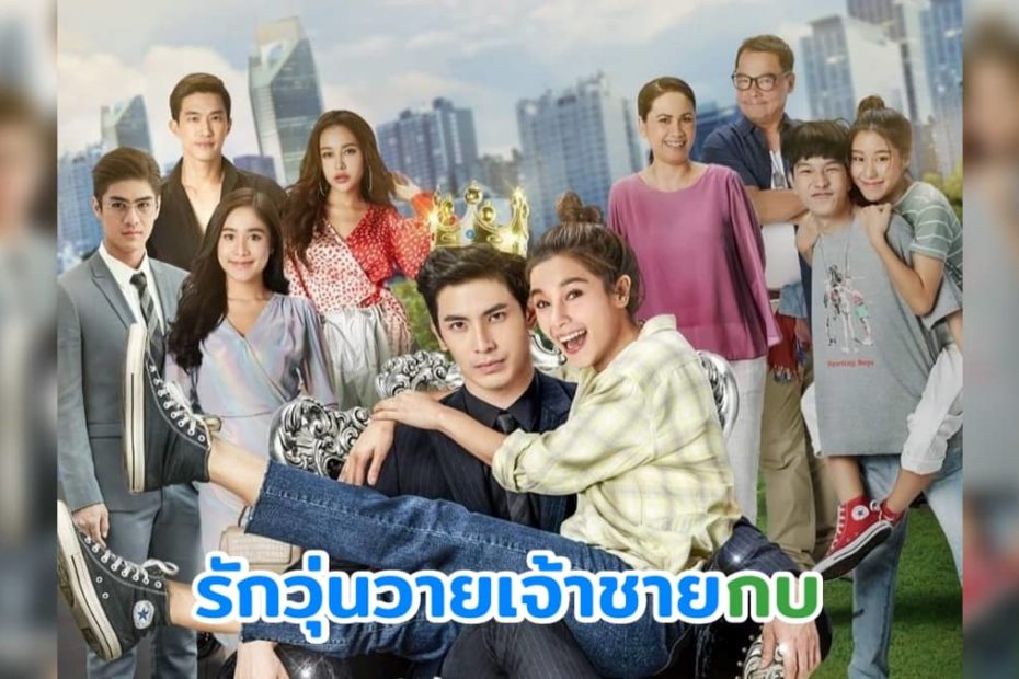Thai Drama, Thai Lakorn