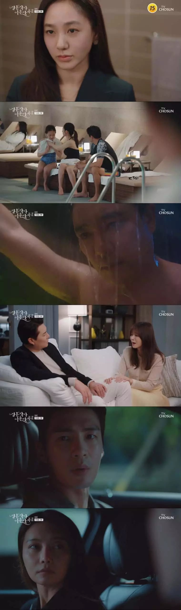 Love (ft. Marriage and Divorce) 2 EP15 สปอยล์