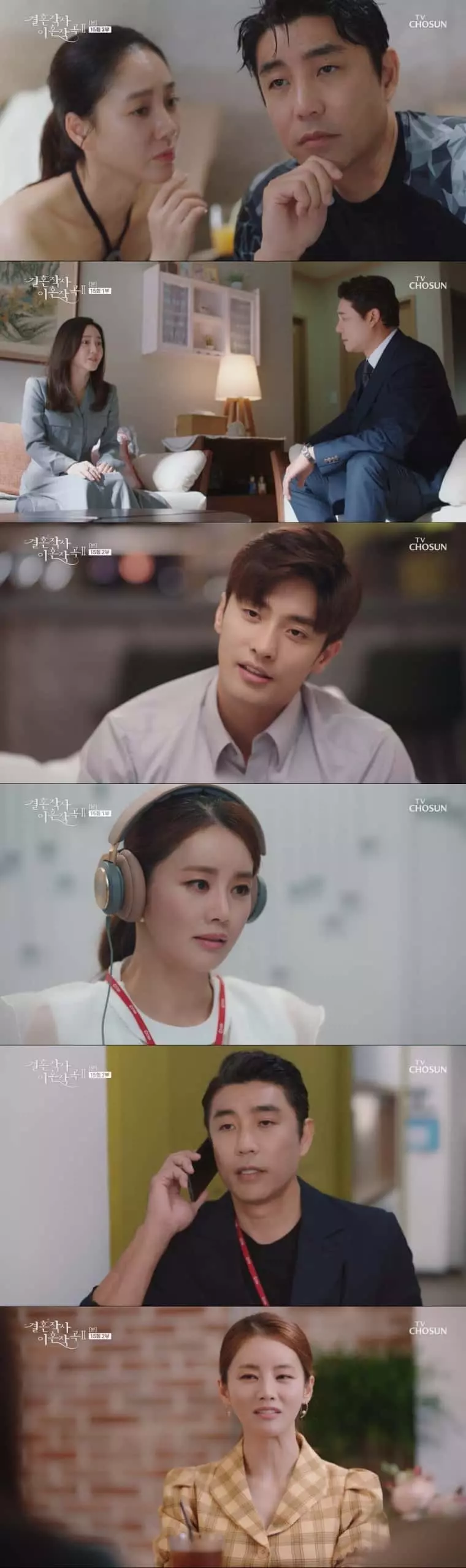 Love (ft. Marriage and Divorce) 2 EP.15