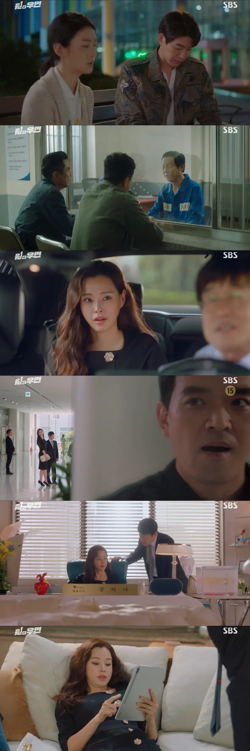 One the Woman EP.5