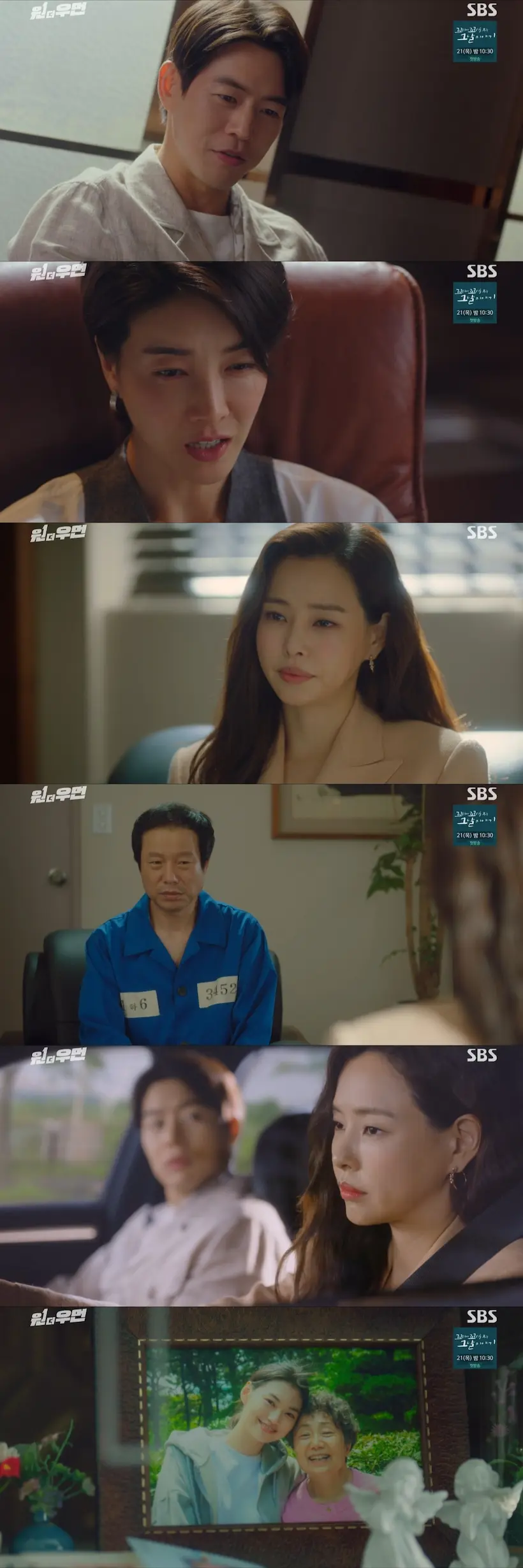 One the Woman EP.9