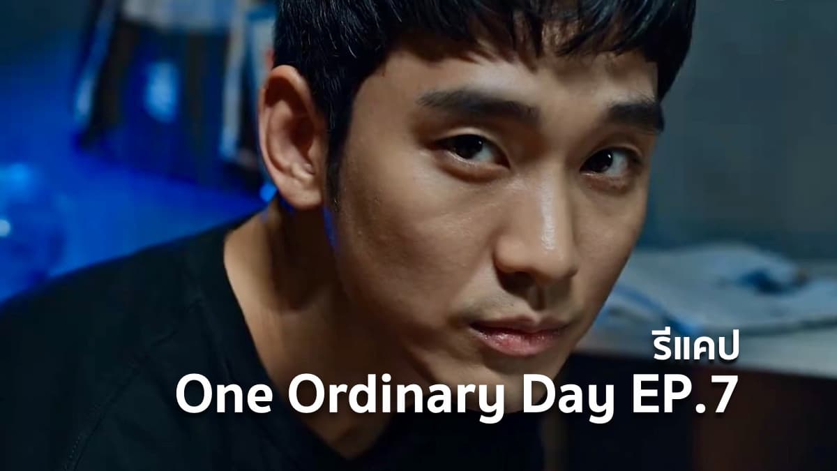 Ordinary ไทย one day ซับ ซีรี่ย์เกาหลี One