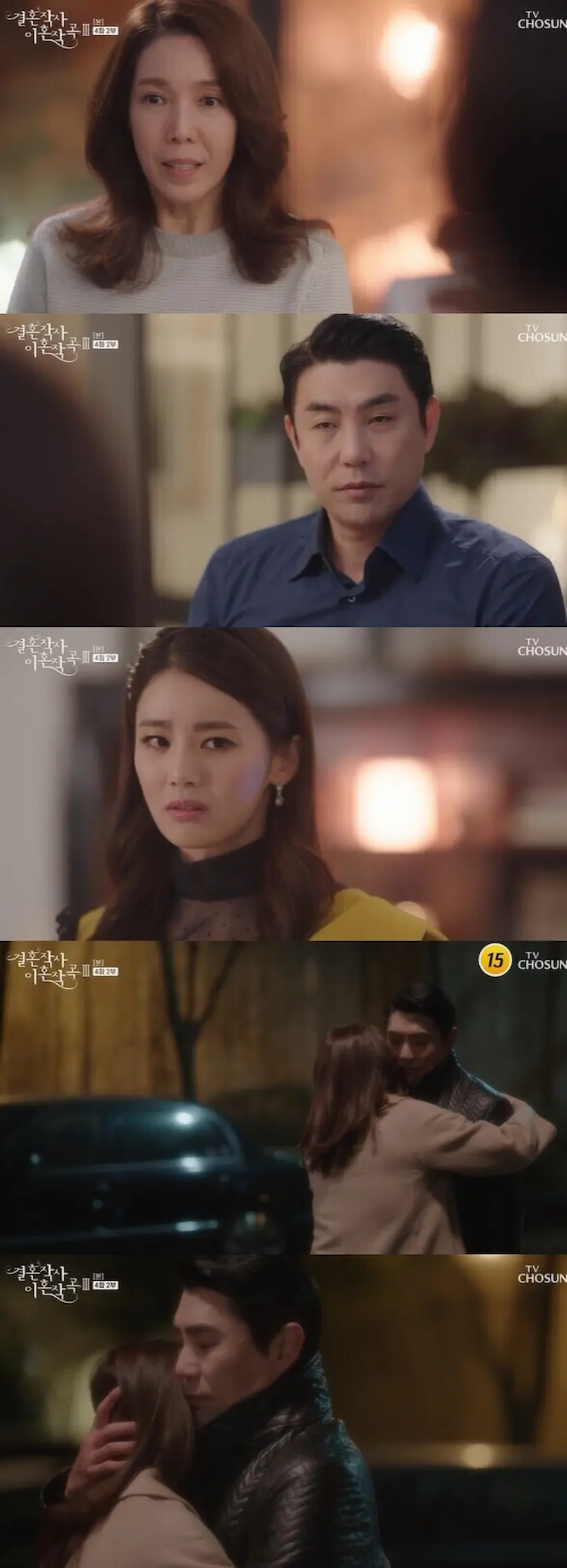 Love (ft. Marriage and Divorce) ซีซั่น 3 EP.4