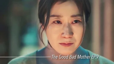 รีแคปซีรีส์ The Good Bad Mother EP.9 : บันทึกลับความทรงจำ