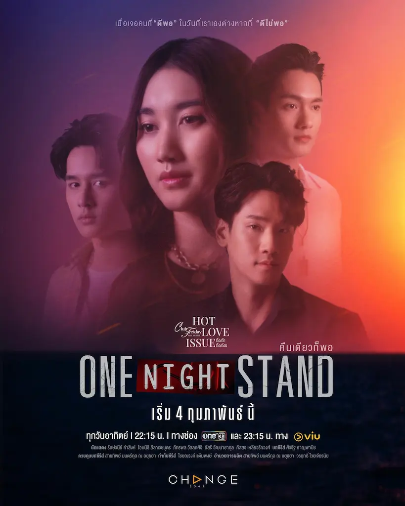 โปสเตอร์ One Night Stand คืนเดียวก็พอ (2024)